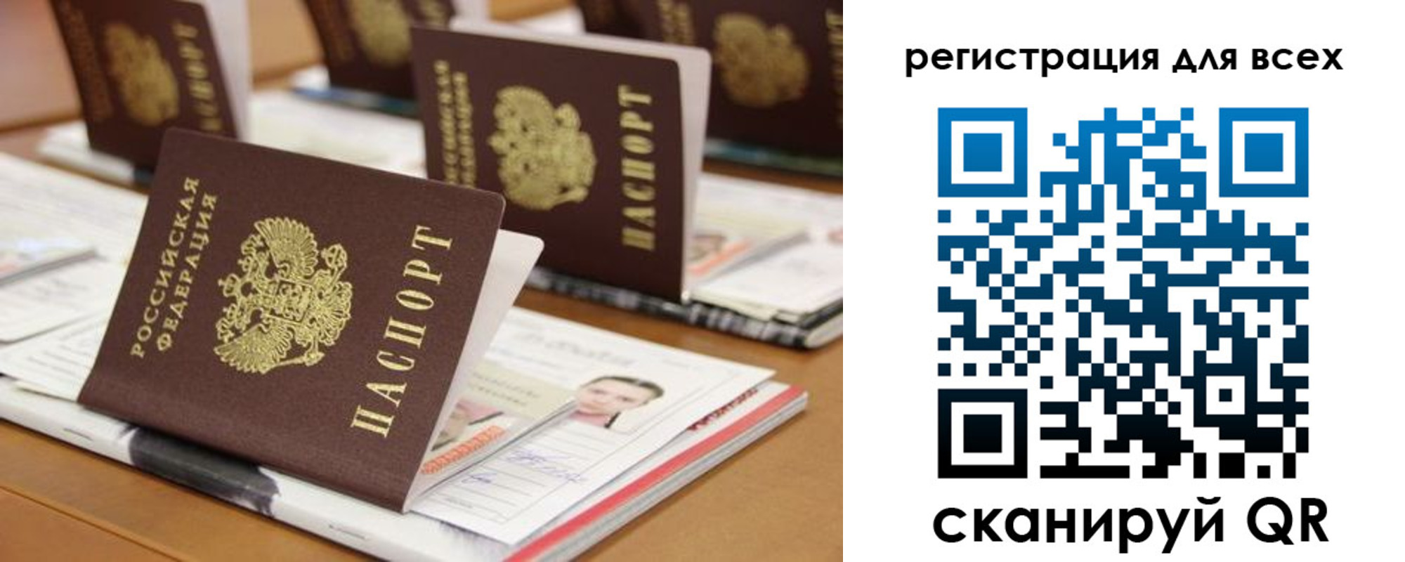 регистрация для дет. сада в Каменке