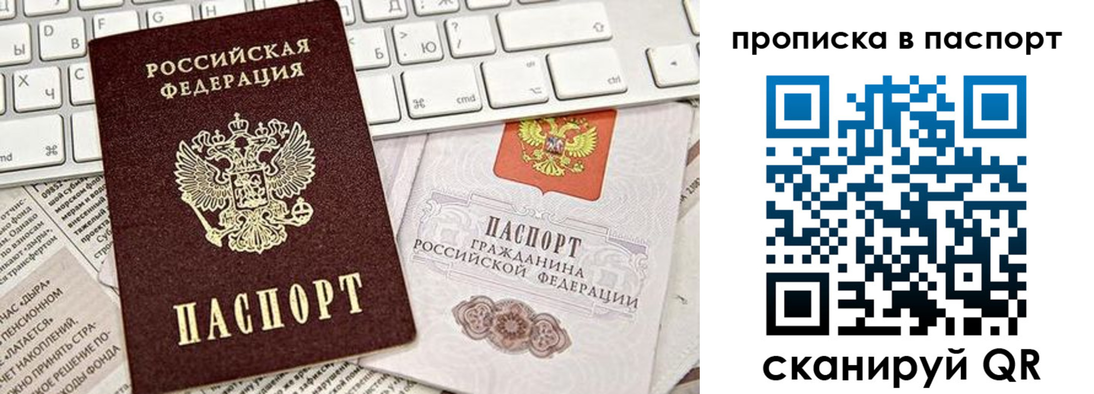 временная регистрация адрес в Каменке