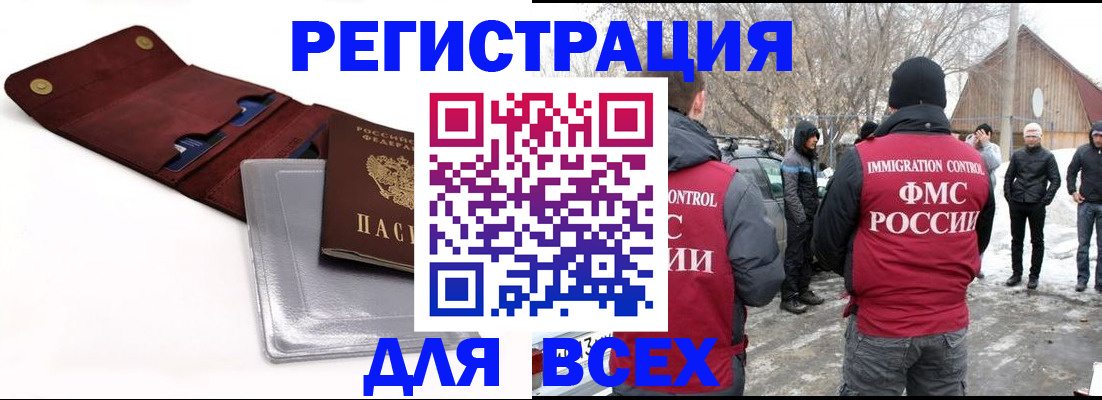 временная регистрация для школы в Каменке