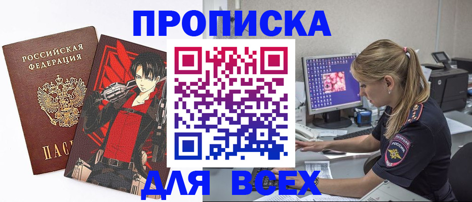 временная регистрация поиск в Каменке