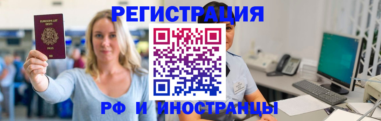 регистрация в Каменке