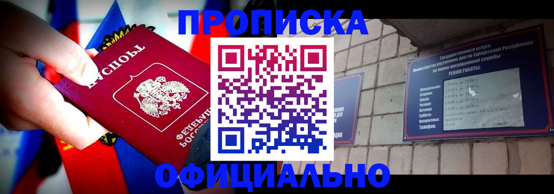 временная регистрация в квартире в Каменке