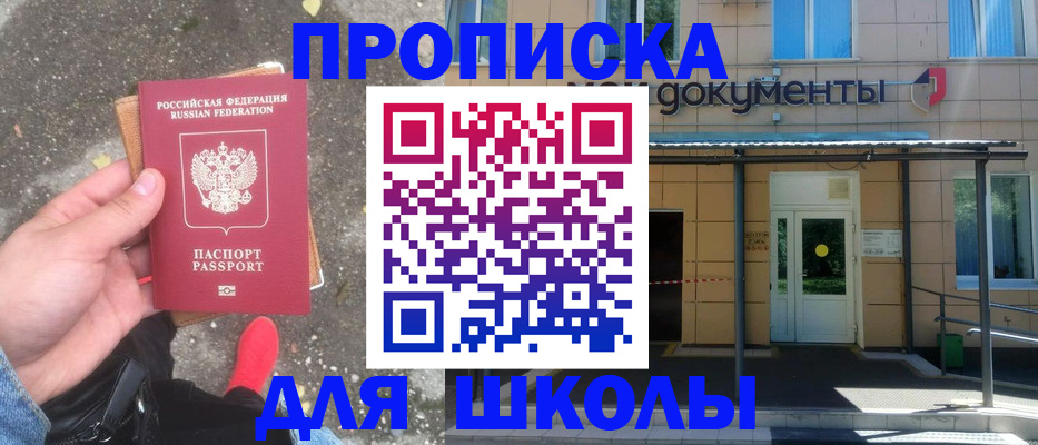 прописка в квартире в Каменке