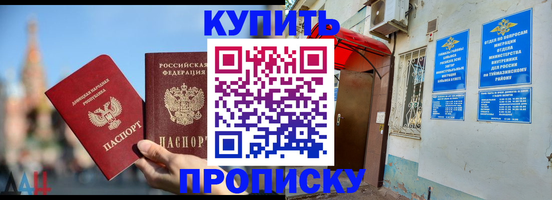 прописка от собственника в Каменке