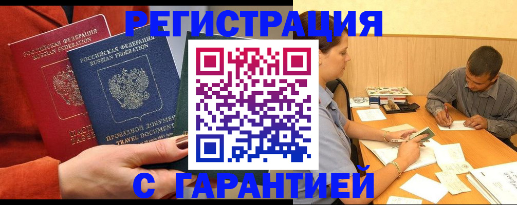 прописка паспорт в Каменке