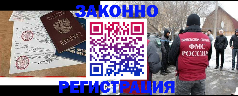 временная регистрация гарантия в Каменке